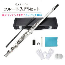 楽天市場】ハート（フルート｜木管楽器）：管楽器・吹奏楽器<楽器 