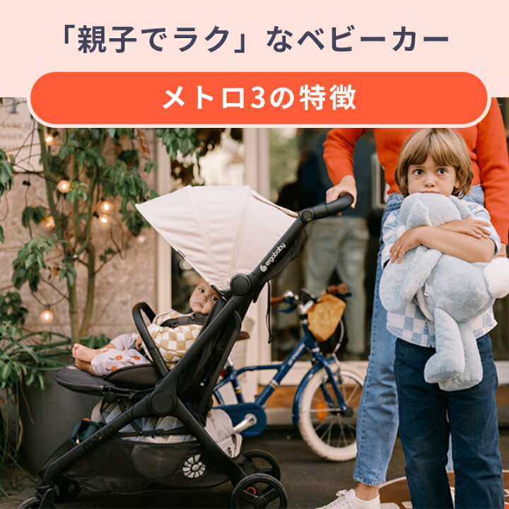 楽天市場】【公式】＼ 特別価格 ／ エルゴベビー メトロスリー 
