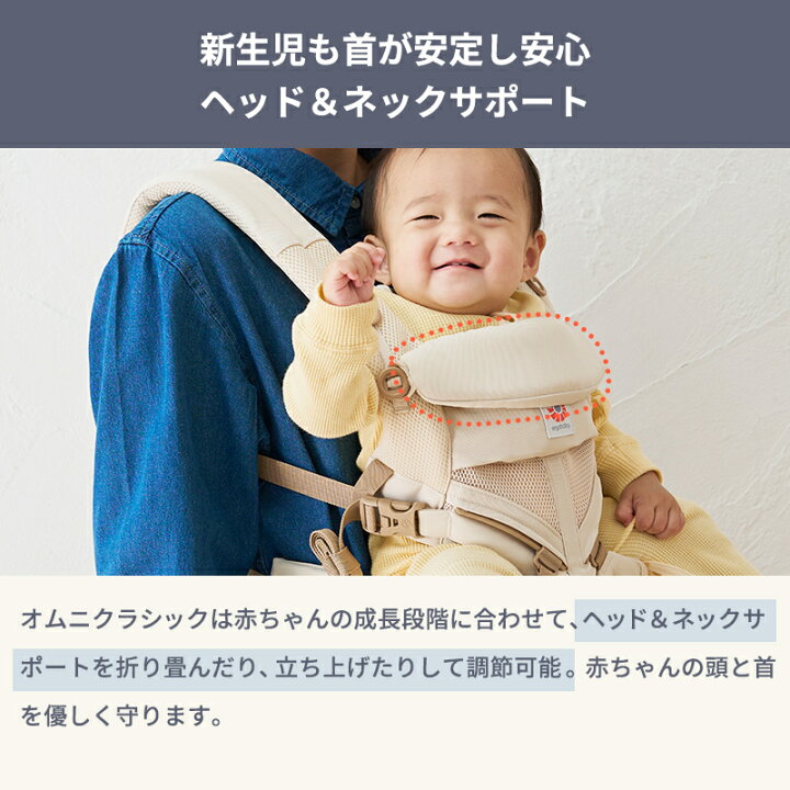楽天市場】【公式】 エルゴベビー オムニ クラシック 抱っこひも 