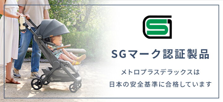 楽天市場】【公式】＼特別価格 ／ エルゴベビー メトロプラス 