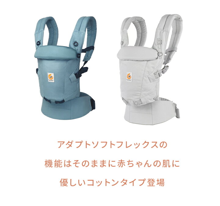 楽天市場】【公式】 エルゴベビー アダプト ソフトタッチ スレート 