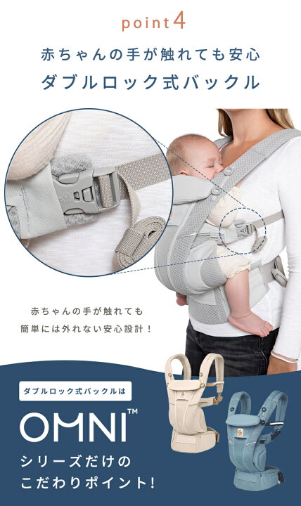 楽天市場】【公式】 エルゴベビー エルゴ オムニ ブリーズ 特別価格 