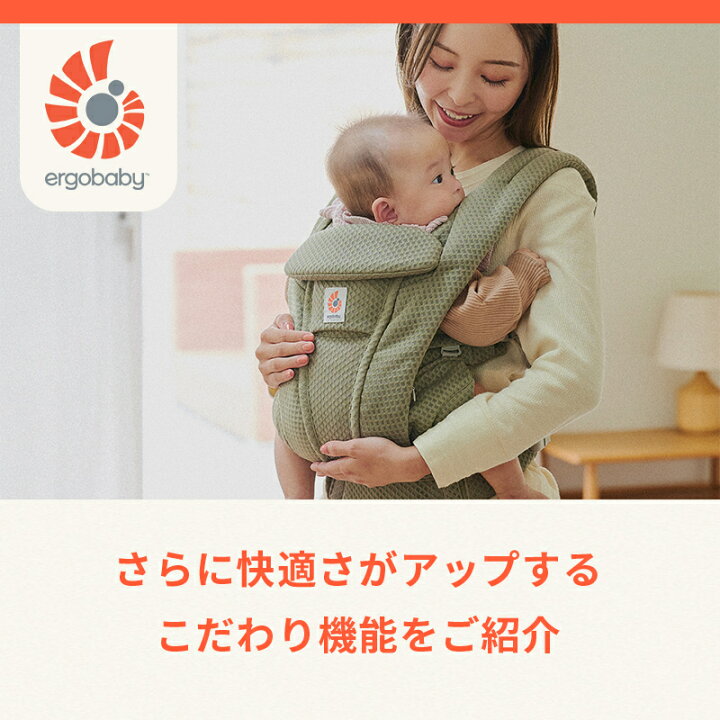楽天市場】＼最新／【公式】 エルゴ オムニ デラックス ナチュラル 