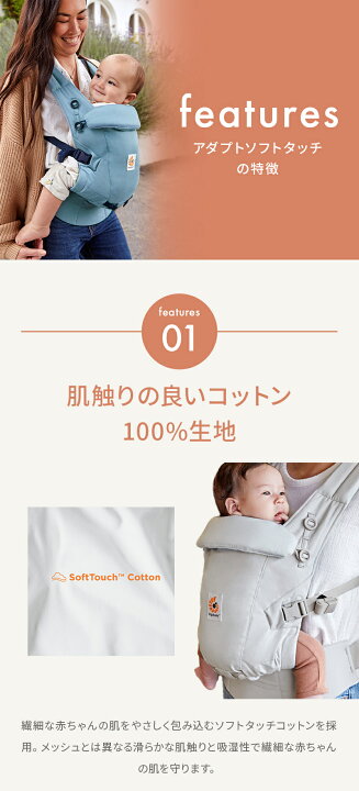 楽天市場】【公式】 エルゴ アダプト ソフトタッチ パールグレー 
