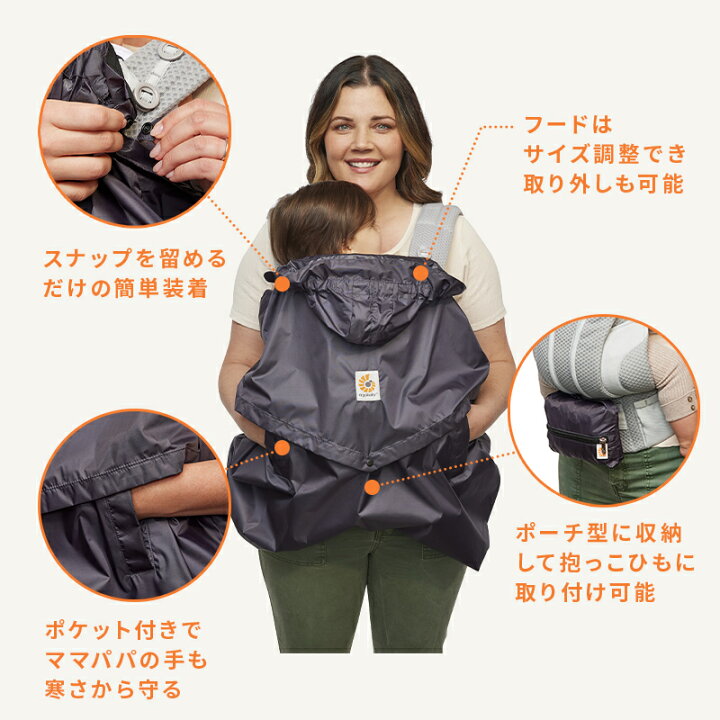 楽天市場】【公式】 エルゴ キャリアカバー レイン＆ウインド Ergobaby 