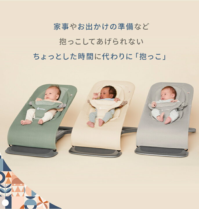 楽天市場】【公式】【SALE!】 エルゴベビー エボルブ バウンサー 