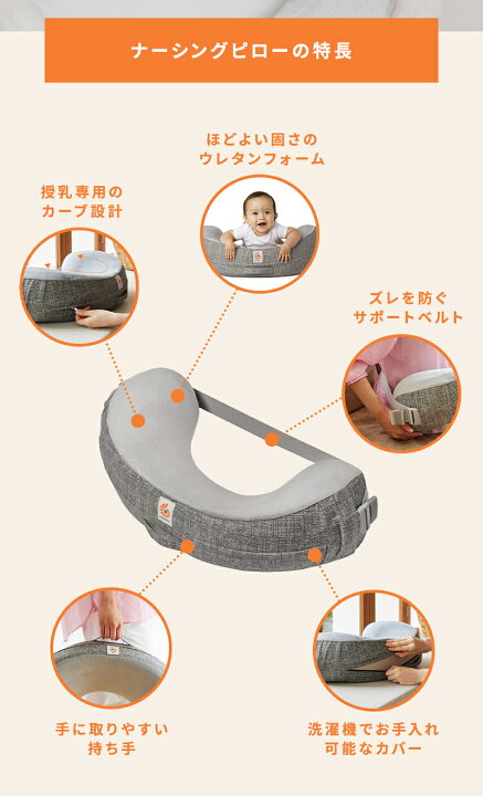 楽天市場】【公式】 エルゴ ナチュラルカーブ ナーシングピロー 授乳 