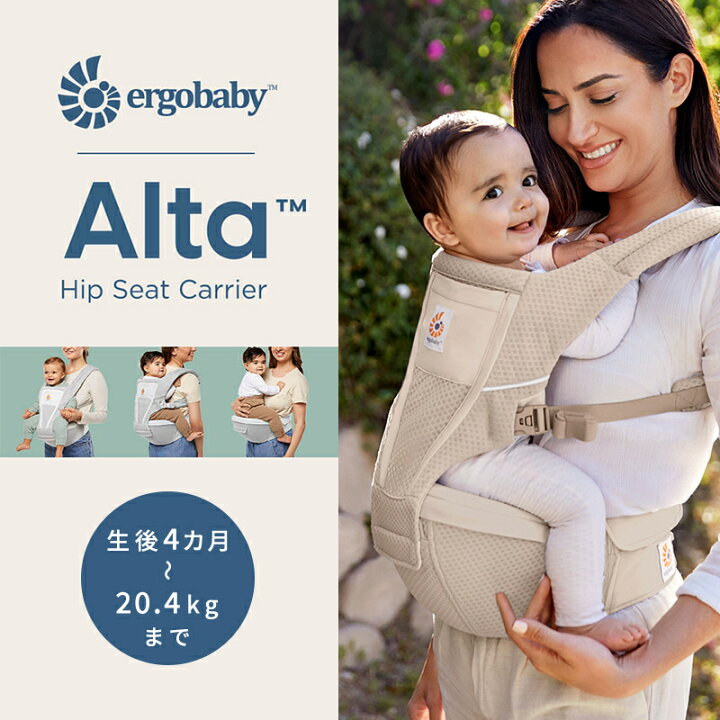楽天市場】【公式】 エルゴ アルタ ヒップシート キャリア オニキス 
