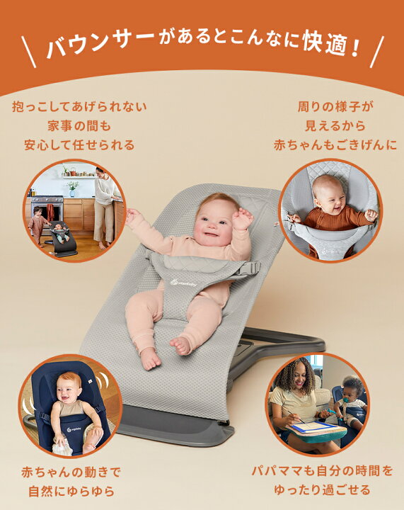 楽天市場】【SALE!】【公式】 エルゴベビー バウンサー メッシュ 