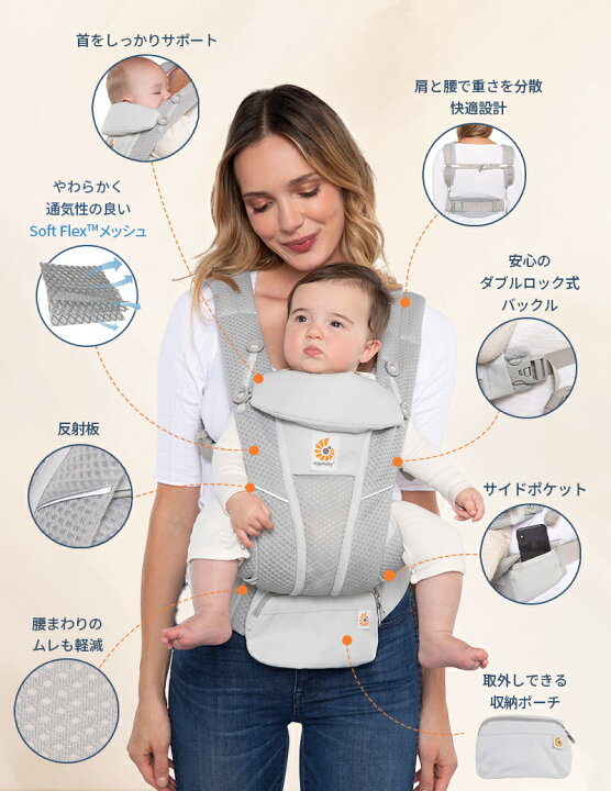 楽天市場】【公式】 エルゴベビー オムニ ブリーズ 日本限定色 抱っこ 