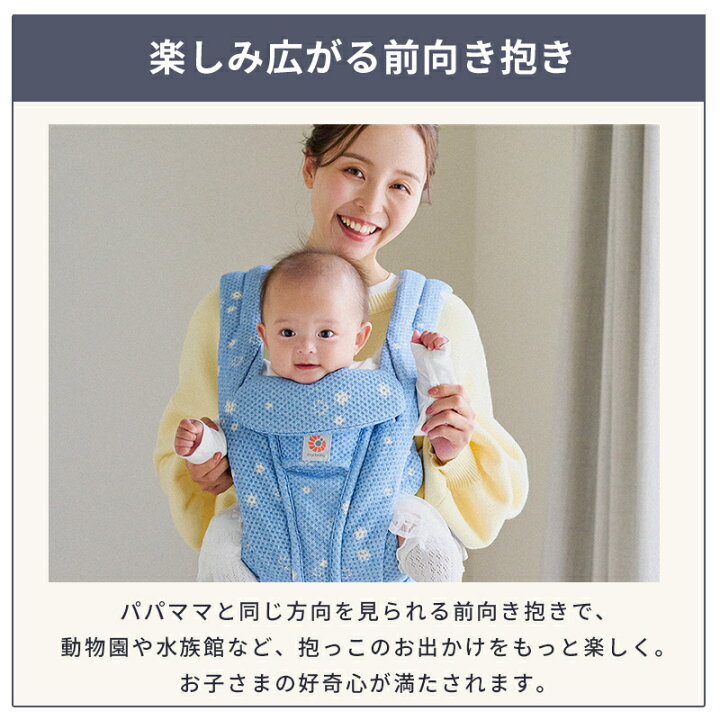 楽天市場】【公式】 エルゴ オムニ ブリーズ 抱っこ紐 新生児 Ergobaby 