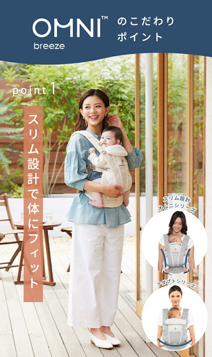 楽天市場】【公式】 エルゴ オムニ ブリーズ ピンククォーツ 抱っこ紐  