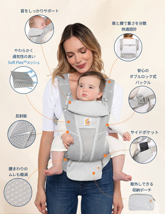 楽天市場】【公式】 エルゴ オムニ ブリーズ ピンククォーツ 抱っこ紐 