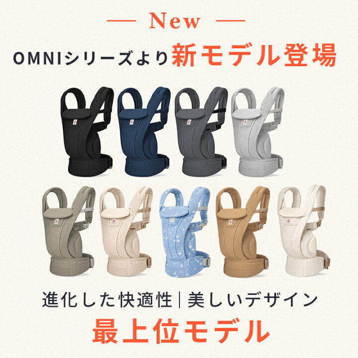 楽天市場】【公式】 エルゴベビー オムニ デラックス ブルーデイジー  