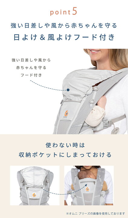 楽天市場】【公式】 エルゴベビー オムニ ドリーム エルゴ 抱っこ紐 