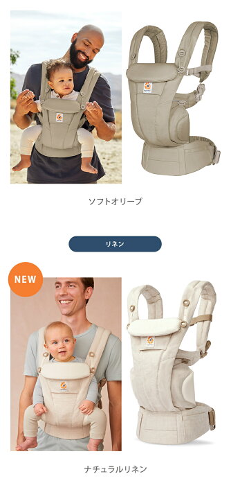 楽天市場】【公式】 エルゴベビー オムニ ドリーム エルゴ 抱っこ紐 