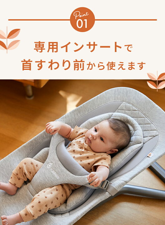 楽天市場】【公式】 エルゴ エボルブ バウンサー Ergobaby evolve 