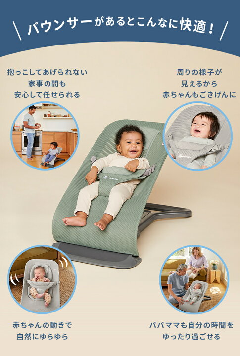 楽天市場】【公式】 エルゴ エボルブ バウンサー メッシュ Ergobaby 