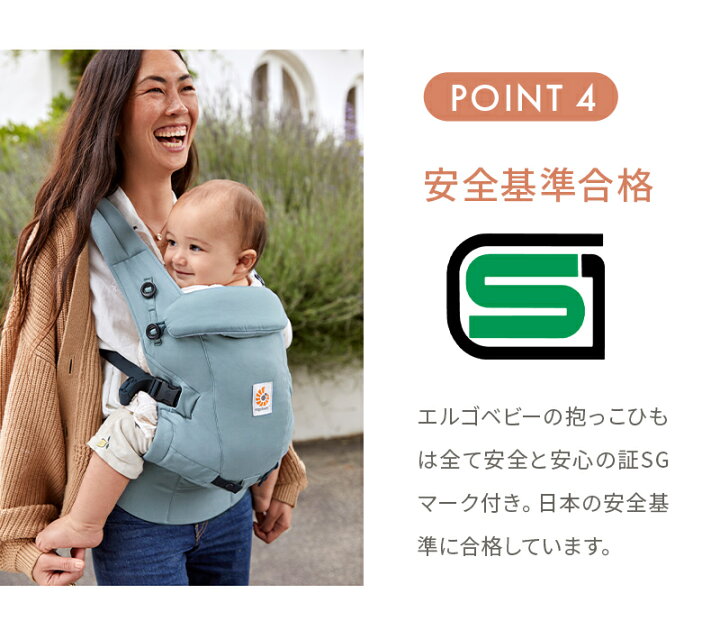 楽天市場】【公式】 エルゴベビー アダプト ソフトタッチ 抱っこ紐 