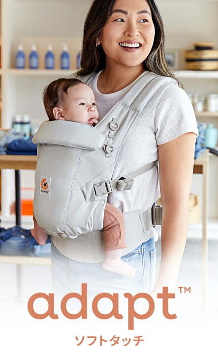 楽天市場】【公式】 エルゴ アダプト ソフトタッチ 抱っこ紐 新生児  
