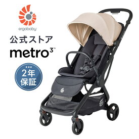 【公式】＼ 特別価格 ／ エルゴベビー メトロスリー ナチュラルベージュ ベビーカー Ergobaby metro3 エルゴ A型 メトロ ストローラー 1カ月～ 22kgまで 赤ちゃん ベビー 折りたたみ コンパクト 軽量 収納 正規品 2年保証 旅行 出産準備
