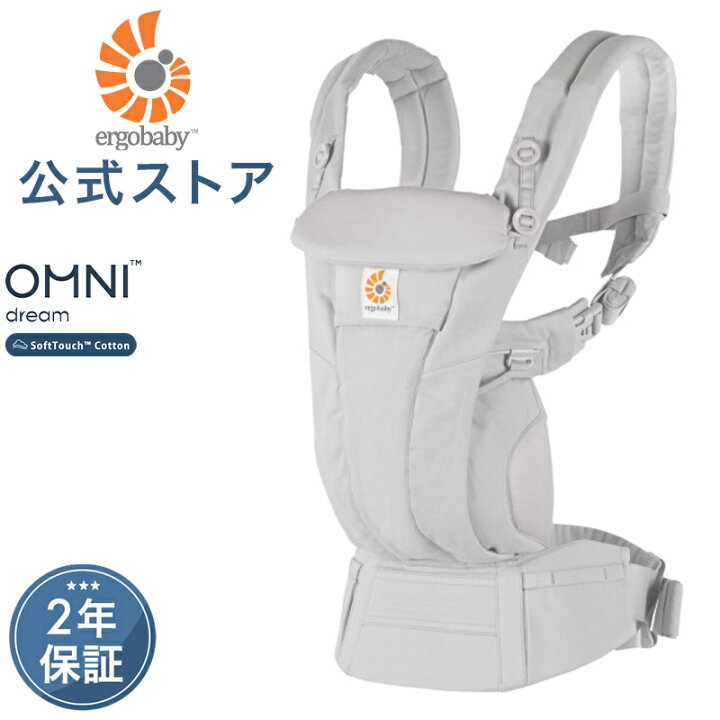 エルゴベビー 抱っこ紐 OMNI360 ergobaby (パールグレー)（Ergobaby  