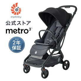 【公式】＼ 特別価格 ／ エルゴベビー メトロスリー オニキスブラック ベビーカー Ergobaby metro3 エルゴ A型 メトロ ストローラー 1カ月～ 22kgまで 赤ちゃん ベビー 折りたたみ コンパクト 軽量 収納 正規品 2年保証 旅行 出産準備