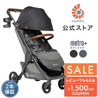 【公式】＼特別価格 ／ エルゴベビー メトロプラス デラックス ベビーカー Ergobaby metro+ エルゴ A型ベ…