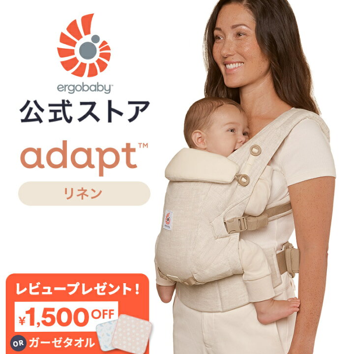 楽天市場】【公式】 エルゴ アダプト リネン ナチュラル 抱っこ紐 