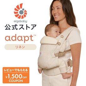 【公式】 エルゴベビー アダプト リネン ナチュラル 抱っこ紐 新生児 Ergobaby Adapt Linen エルゴ 日本正規品 2年保証 赤ちゃん 抱っこひも おんぶひも 対面抱き おんぶ 腰抱き 3way 出産準備 出産祝い ギフト