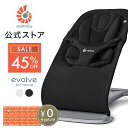 【公式】【SALE!】 エルゴベビー バウンサー evolve Ergobaby エボルブ エルゴ Ergo baby 赤ちゃん ベビー 洗濯機可 …