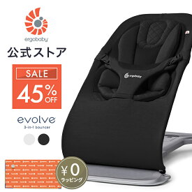【公式】【SALE!】 エルゴベビー バウンサー evolve Ergobaby エボルブ エルゴ Ergo baby 赤ちゃん ベビー 洗濯機可 洗える 手動 ゆりかご 寝かしつけ ベビーチェア ベビーラック リクライニング 出産準備 出産祝い インサート付き ギフト プレゼント 2年保証
