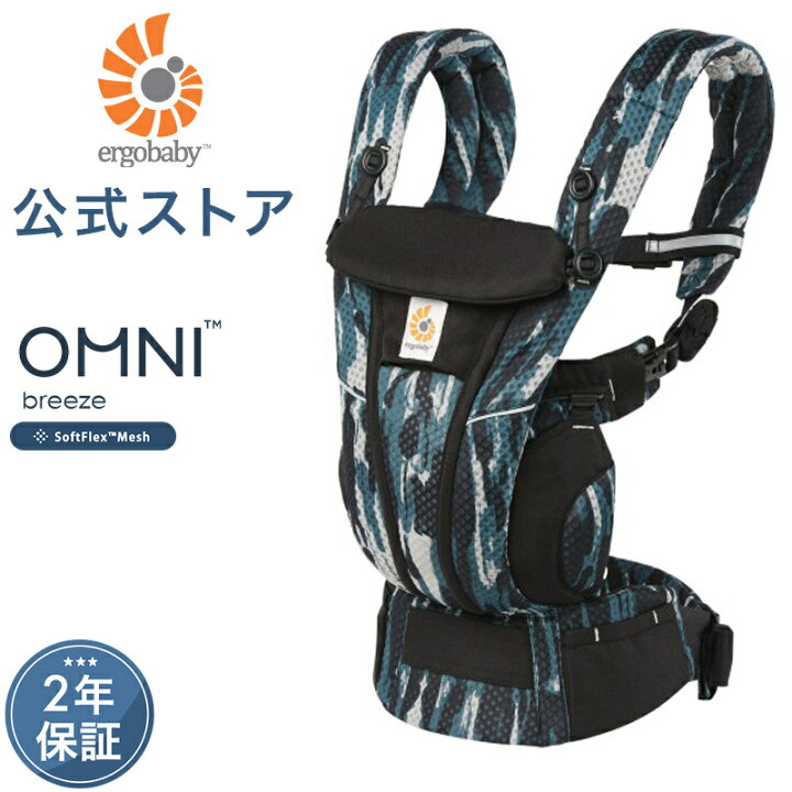 楽天市場】【公式】 エルゴ オムニ ブリーズ ペイントブラック 抱っこ 