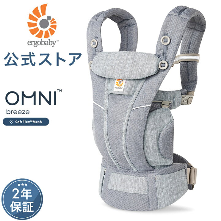 楽天市場】【P10倍 | 3/4 20:00～3/11 1:59】【公式】 エルゴ オムニ 