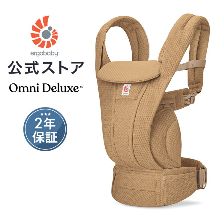 楽天市場】【公式】 エルゴベビー オムニ デラックス 抱っこ紐 新生児 