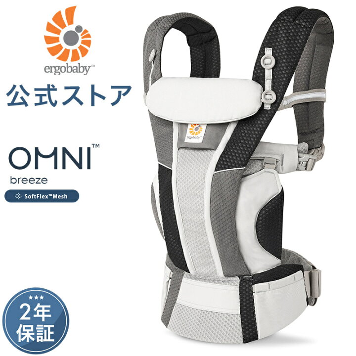 楽天市場】【公式】日本限定色 エルゴ オムニ ブリーズ グレーパッチ  