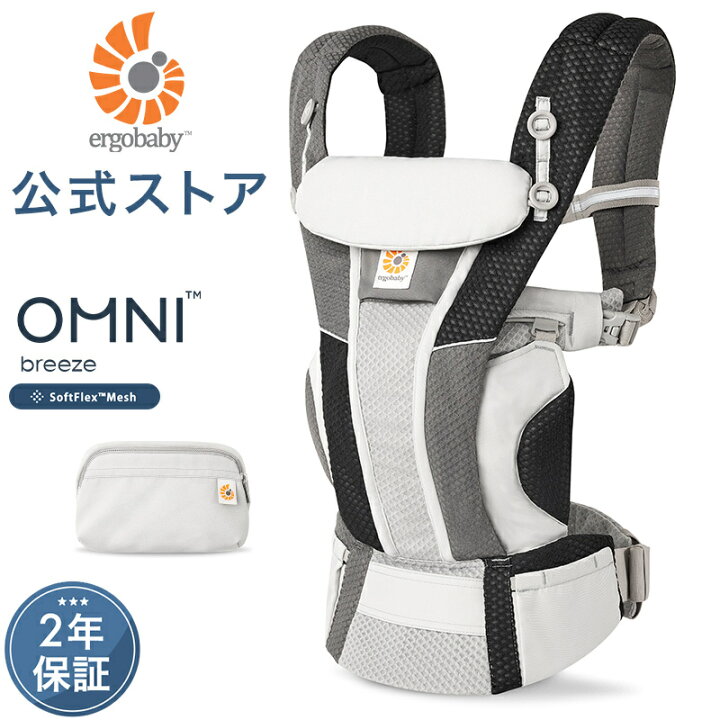 楽天市場】【公式】 エルゴベビー オムニ ブリーズ グレーパッチワーク 