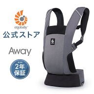 【公式】 エルゴベビー アウェイ グラファイトグレー Ergobaby AWAY エルゴ 抱っこひも コンパクト Ergob…