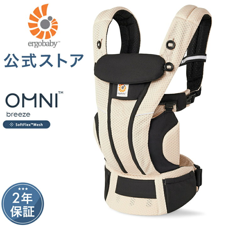 楽天市場】【公式】日本限定色 エルゴ オムニ ブリーズ ブラック 