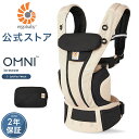 【公式】日本限定色 エルゴ オムニ ブリーズ ブラック ベージュカラーブロック 日本限定色 抱っこ紐 新生児 Ergobaby OMNI Breeze エルゴベビー ブリーズ 日本正規品 2年保証 抱っこひも ベビーキャリア 対面抱き 前向き おんぶ 腰抱き 4way