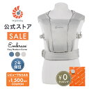 【公式】 【SALE】 エルゴベビー エンブレース ソフトエア 抱っこひも Ergobaby EMBRACE Soft Air 抱っこ紐 新生児 メッシュ エルゴ 赤ちゃん ベビー ベビーキャリア 対面抱き 前向き抱き 出産準備 出産祝い ギフト 日本正規品 2年保証