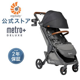 【公式】 【SALE】 エルゴベビー メトロプラス デラックス ベビーカー Ergobaby metro+ エルゴ A型ベビーカー メトロ ストローラー ベビー A型 折りたたみ コンパクト 軽量 折り畳み 収納 旅行 出産準備 カップホルダー レインカバー