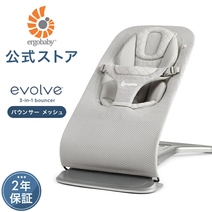 楽天市場】【公式】 エルゴ エボルブ バウンサー メッシュ Ergobaby 