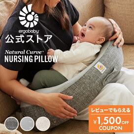 楽天市場】【公式】 エルゴ ナチュラルカーブ・ナーシングピロー 