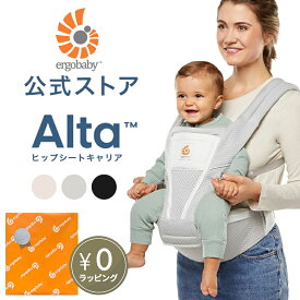 【公式】 エルゴ アルタ ヒップシート キャリア 抱っこ紐 Ergobaby Alta エルゴベビー メッシュ 素材 グレー ブラック 4カ月 ベビー 抱っこひも 4way 授乳 補助 寝かしつけ 前向き おんぶ紐 ベビーキャリア 出産祝い ギフト 旅行 クリスマス プレゼント ラッピング対応