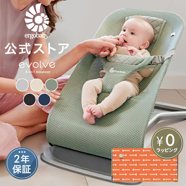 楽天市場】【SALE!】【公式】 エルゴベビー バウンサー メッシュ 