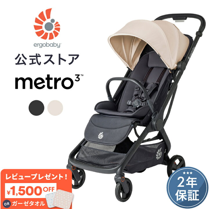 楽天市場】【公式】 エルゴ メトロスリー ベビーカー Ergobaby metro3 