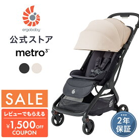 【公式】 【SALE】 エルゴベビー メトロスリー ベビーカー Ergobaby metro3 エルゴ メトロ3 A型 メトロ 3 ストローラー 1カ月～ 22kgまで 赤ちゃん ベビー 折りたたみ コンパクト 軽量 収納 正規品 2年保証 旅行 出産準備