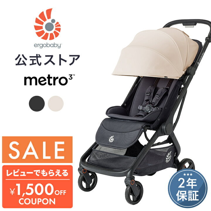 楽天市場】【公式】＼ 特別価格 ／ エルゴベビー メトロスリー 