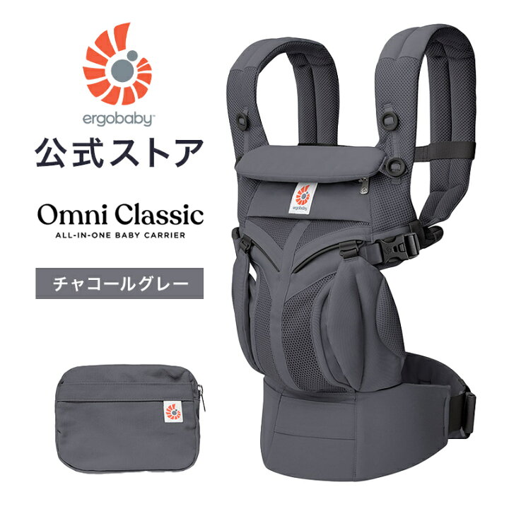 楽天市場】【公式】 エルゴベビー オムニ クラシック チャコールグレー 